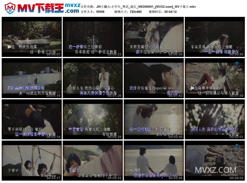 JW王灏儿-小半生_粤语_流行_MED00051